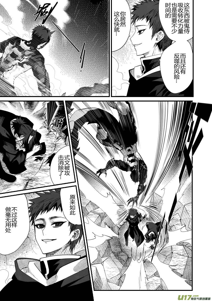 侍书[94]-第94话