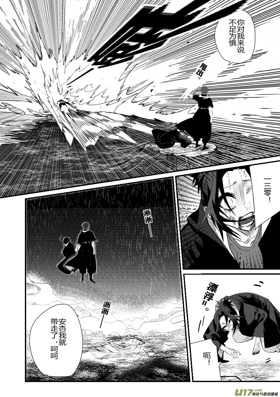 侍书[94]-第94话