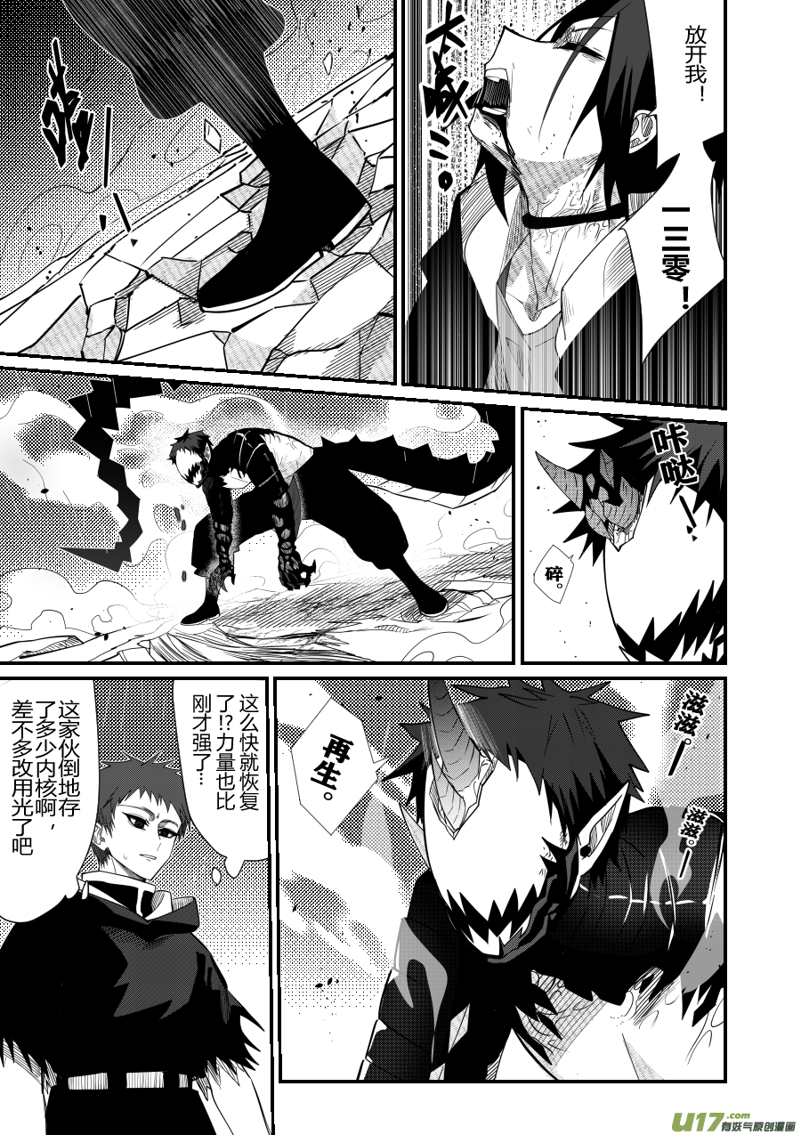 侍书[94]-第94话