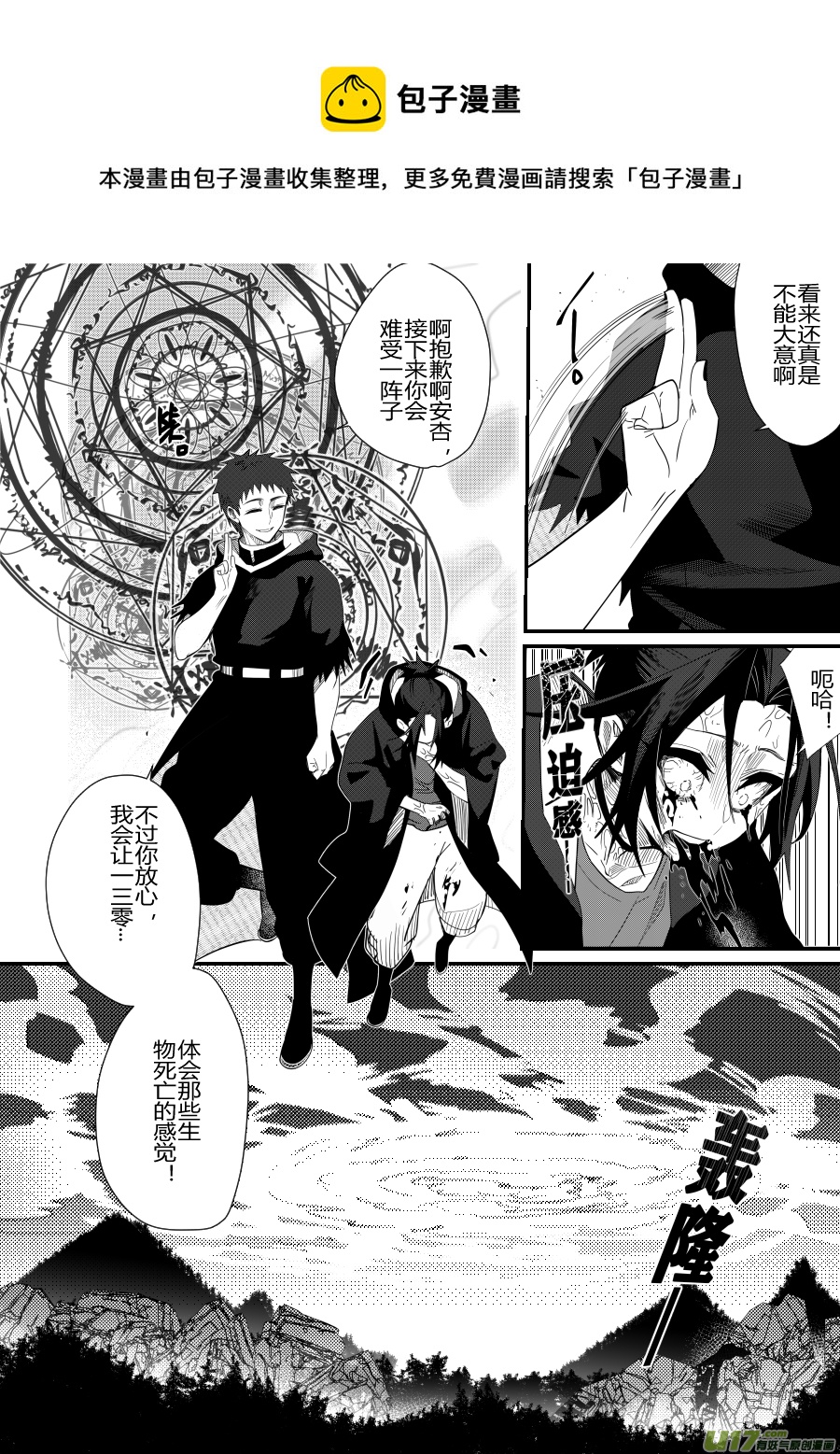 侍书[94]-第94话