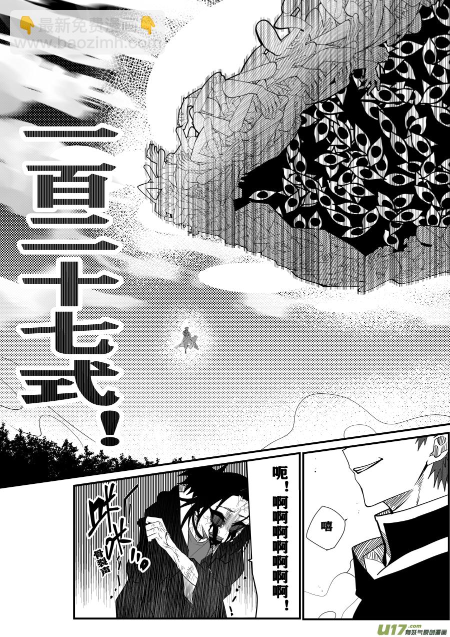 侍书[94]-第94话