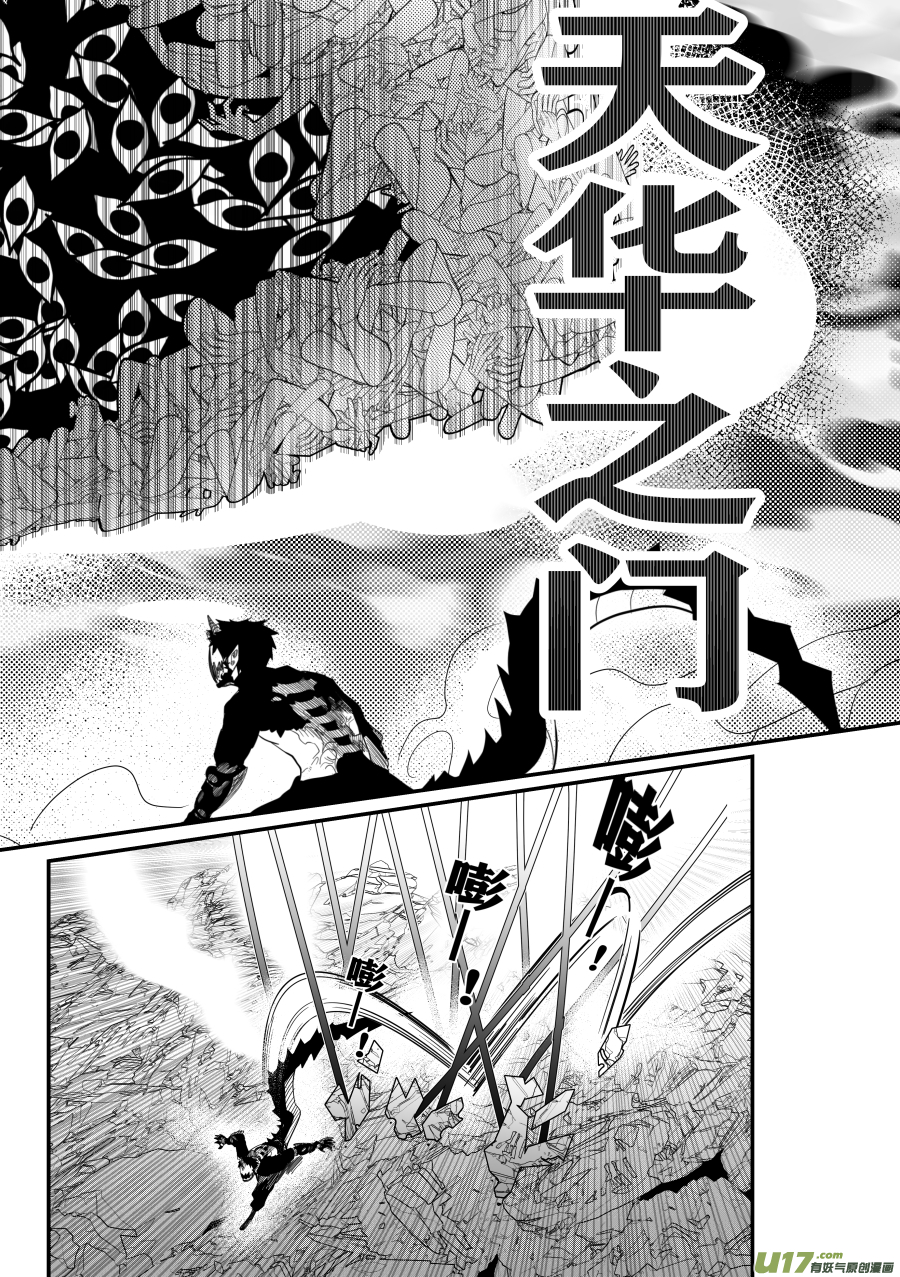 侍书[94]-第94话
