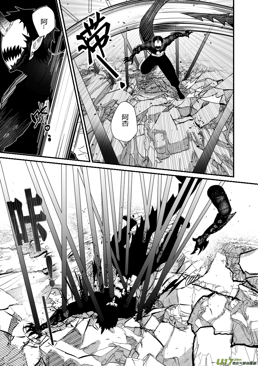 侍书[94]-第94话