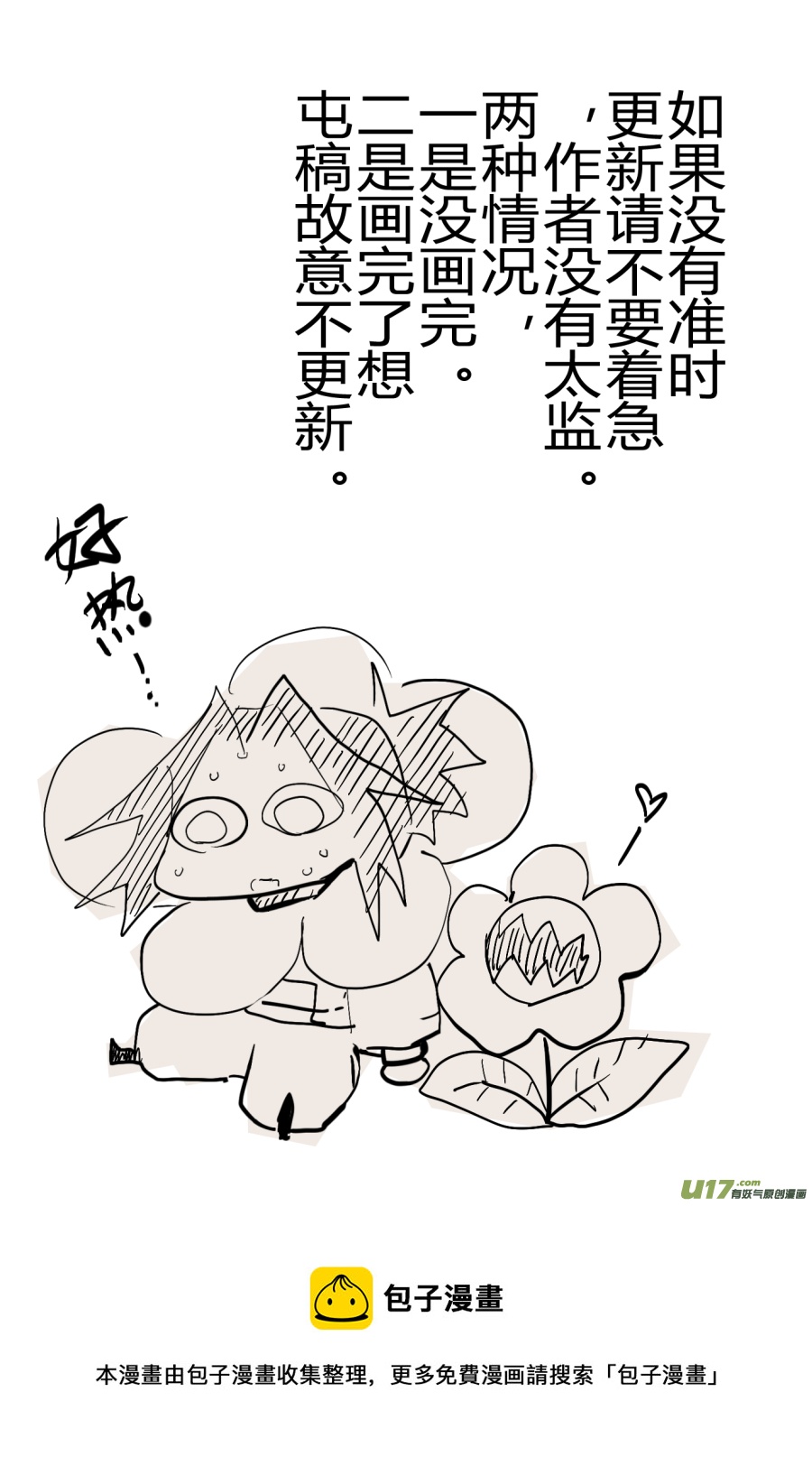 侍书[94]-第94话