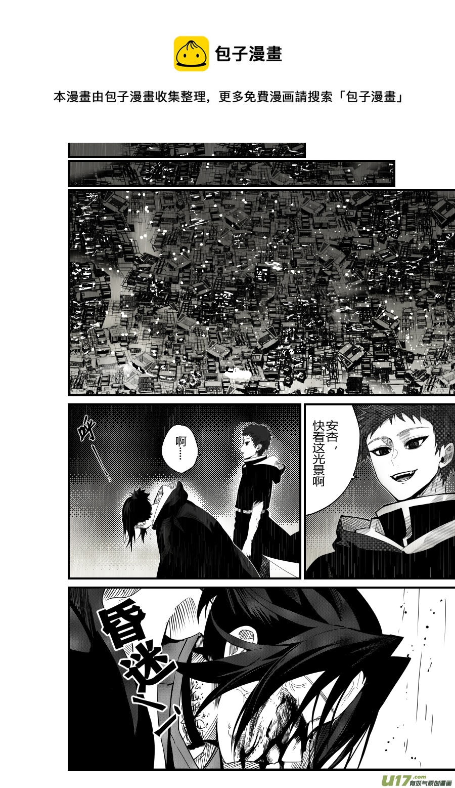 侍书[96]-第96话