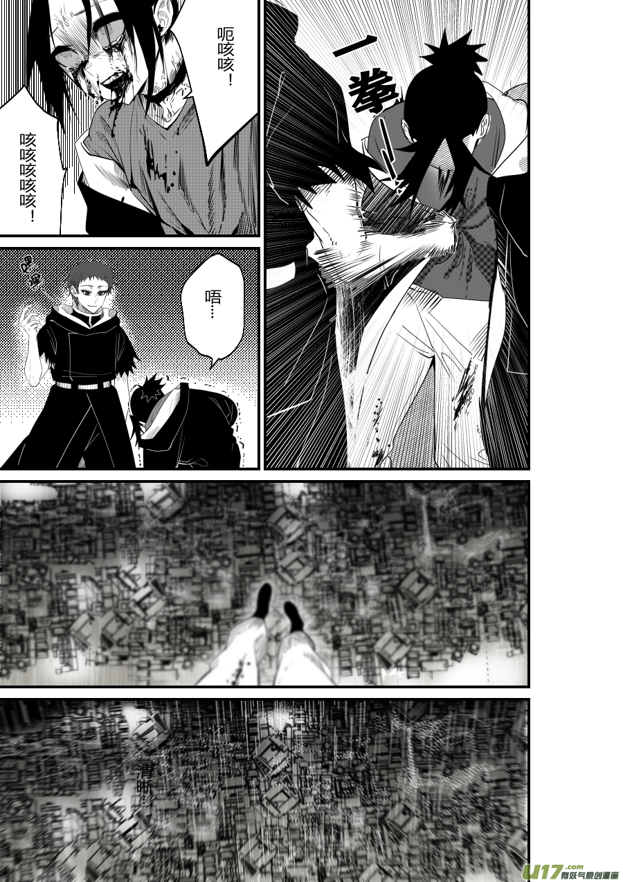 侍书[96]-第96话