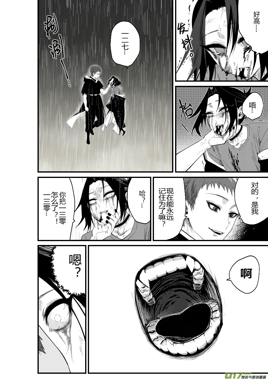 侍书[96]-第96话