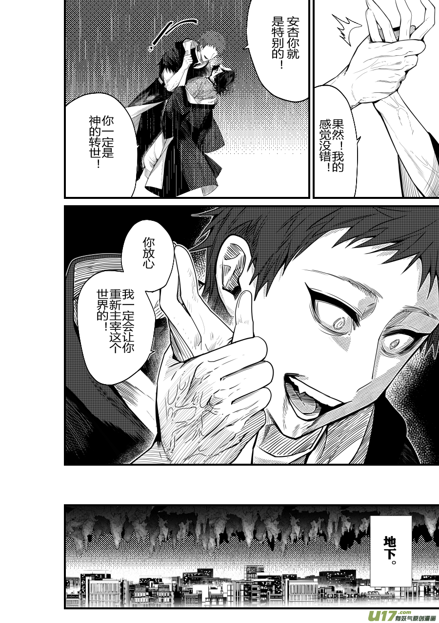 侍书[96]-第96话
