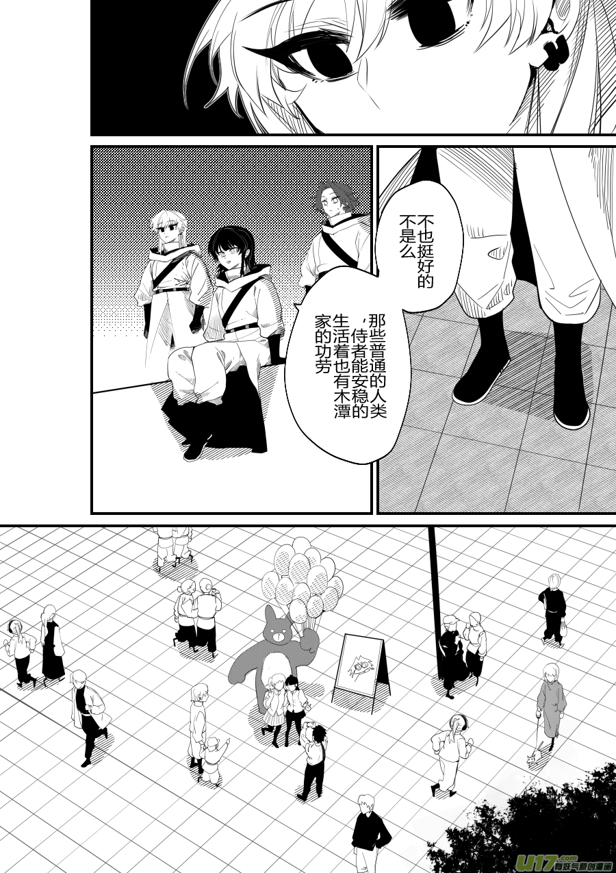 侍书[96]-第96话