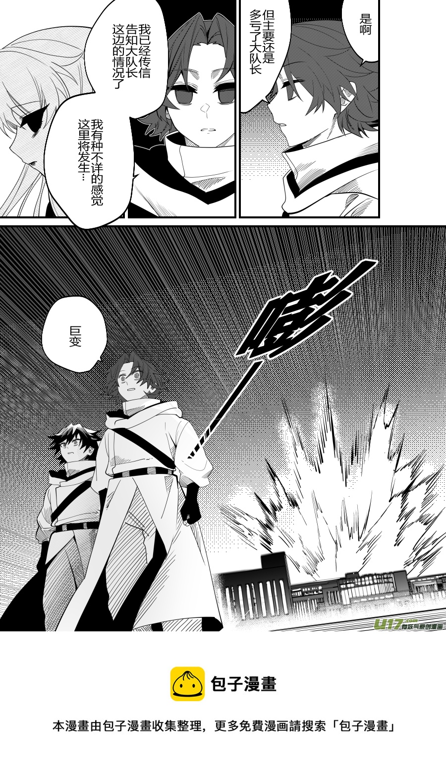 侍书[96]-第96话