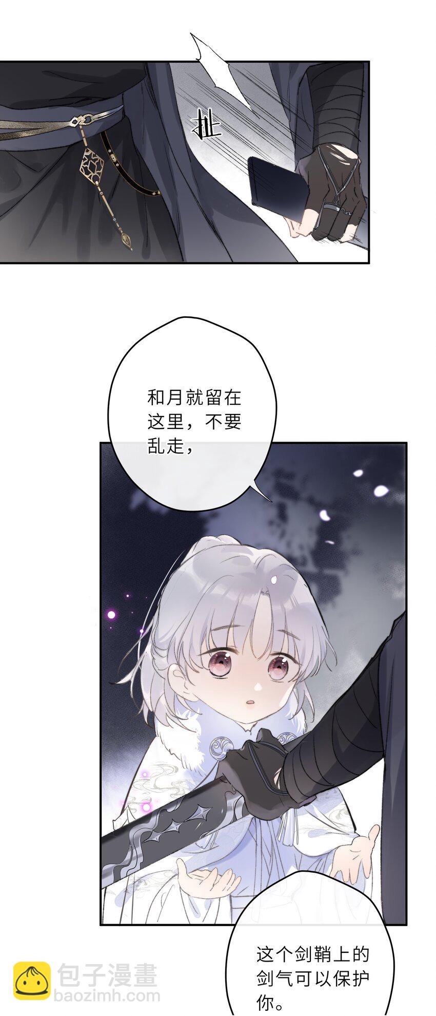 第01话 少年，修仙吗(1/2)-第2话