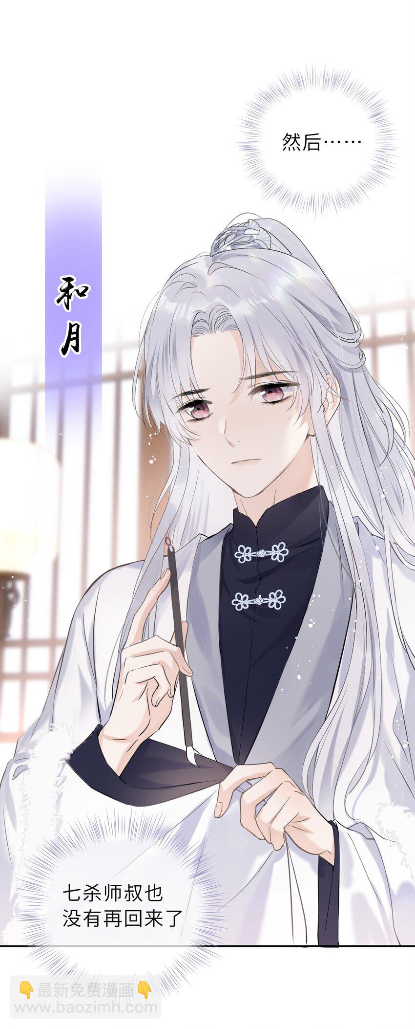 第01话 少年，修仙吗(1/2)-第2话