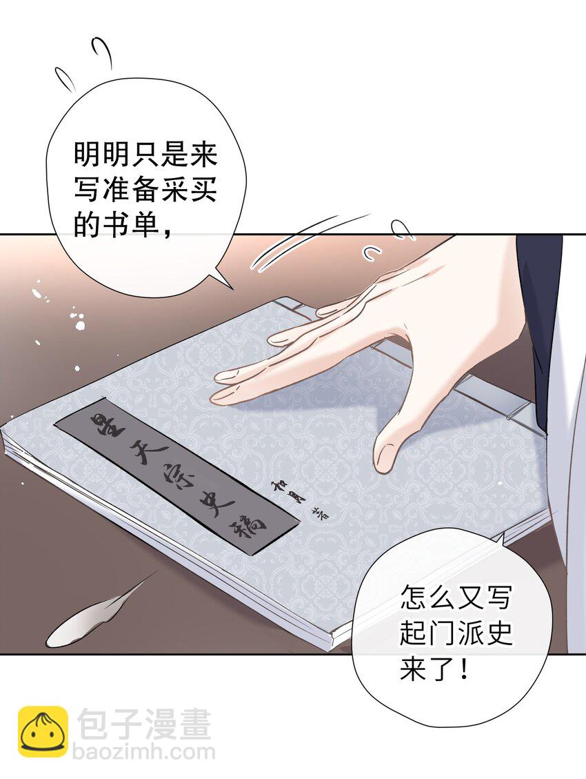 第01话 少年，修仙吗(1/2)-第2话
