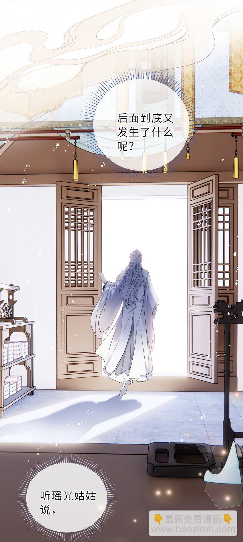 第01话 少年，修仙吗(1/2)-第2话