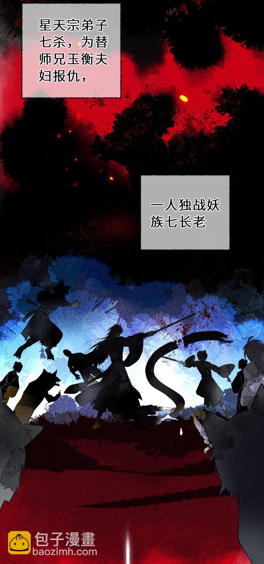 第01话 少年，修仙吗(1/2)-第2话