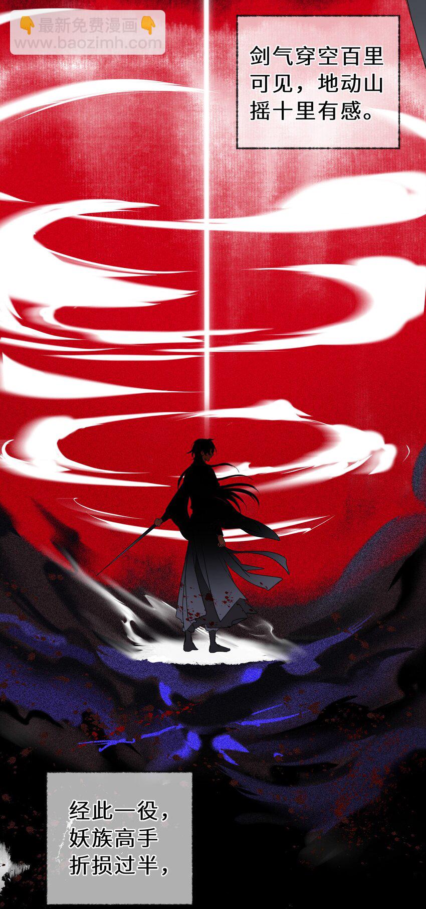 第01话 少年，修仙吗(1/2)-第2话