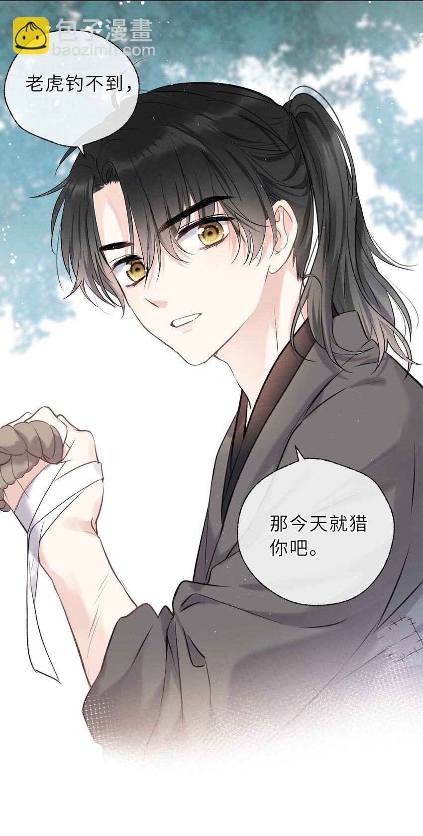 第01话 少年，修仙吗(1/2)-第2话