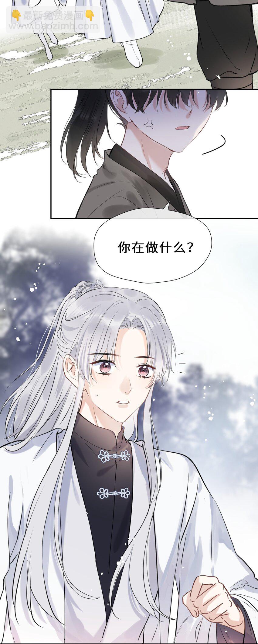 第01话 少年，修仙吗(1/2)-第2话
