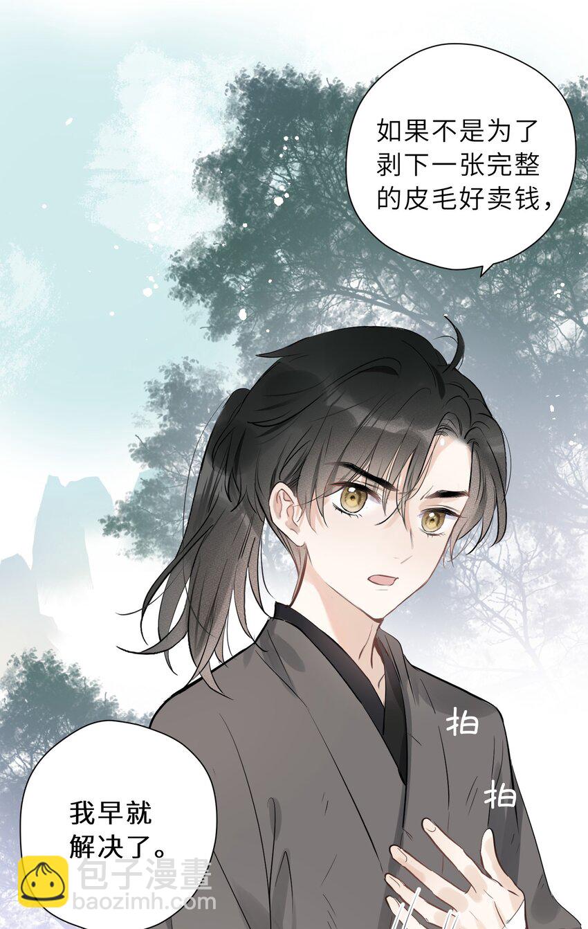 第01话 少年，修仙吗(1/2)-第2话
