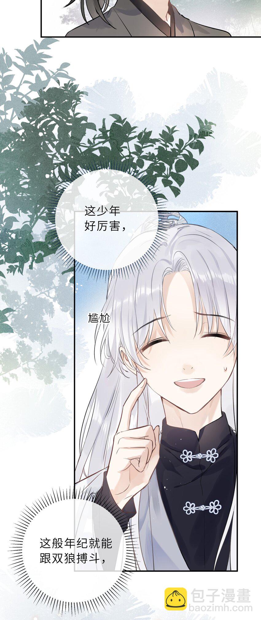 第01话 少年，修仙吗(1/2)-第2话