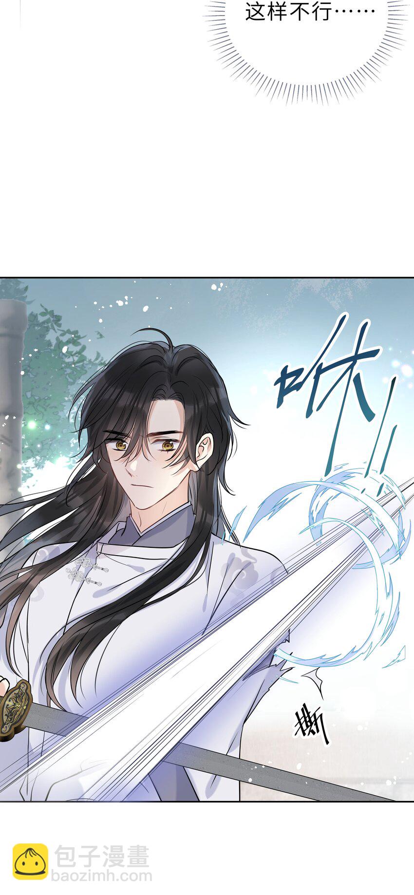 第11话 他的心意(1/2)-第12话