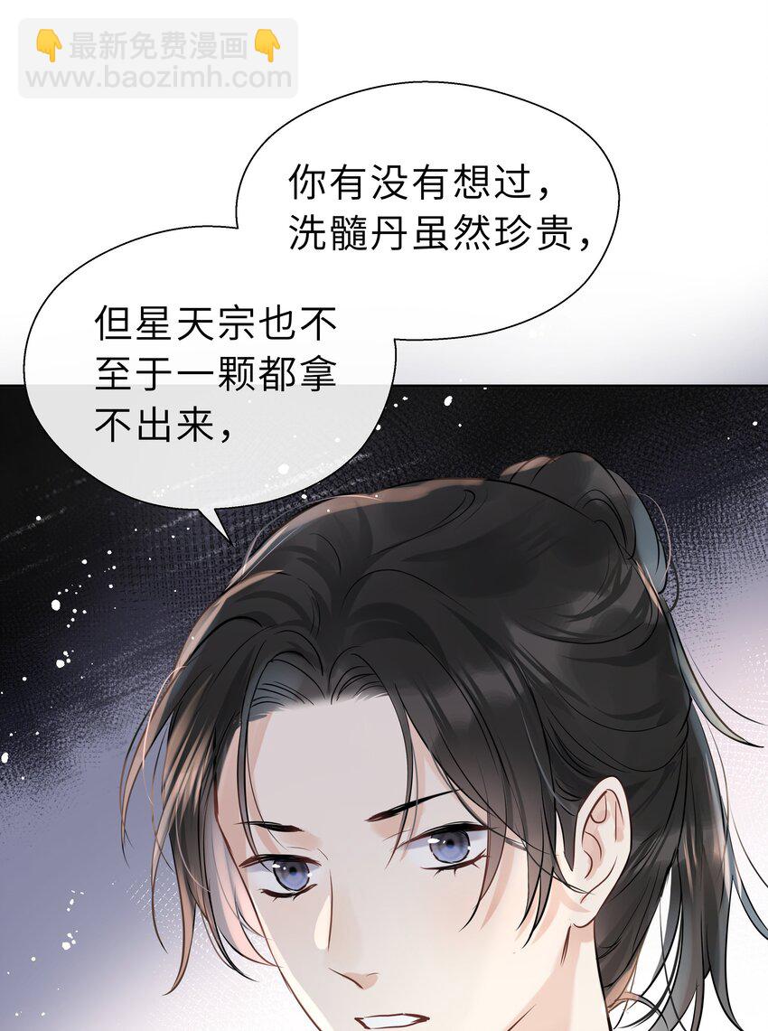 第13话 心疼他(1/2)-第14话