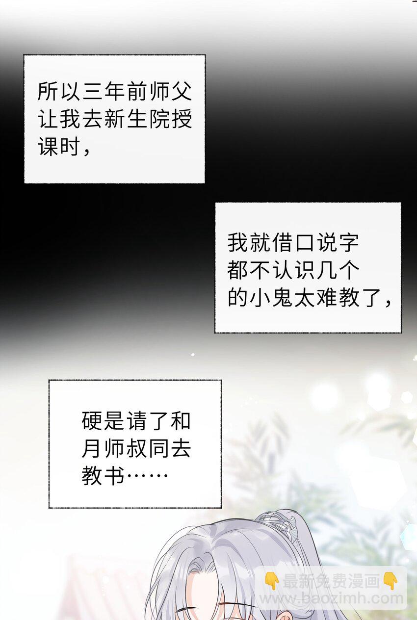 第13话 心疼他(1/2)-第14话