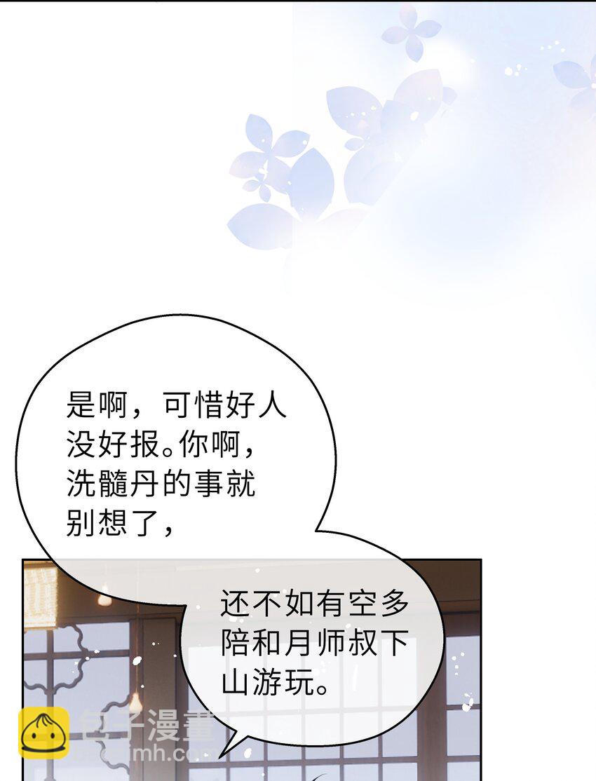 第13话 心疼他(1/2)-第14话