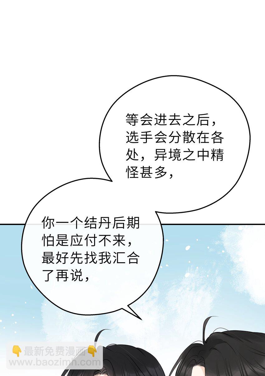 第17话 七杀剑(1/2)-第18话