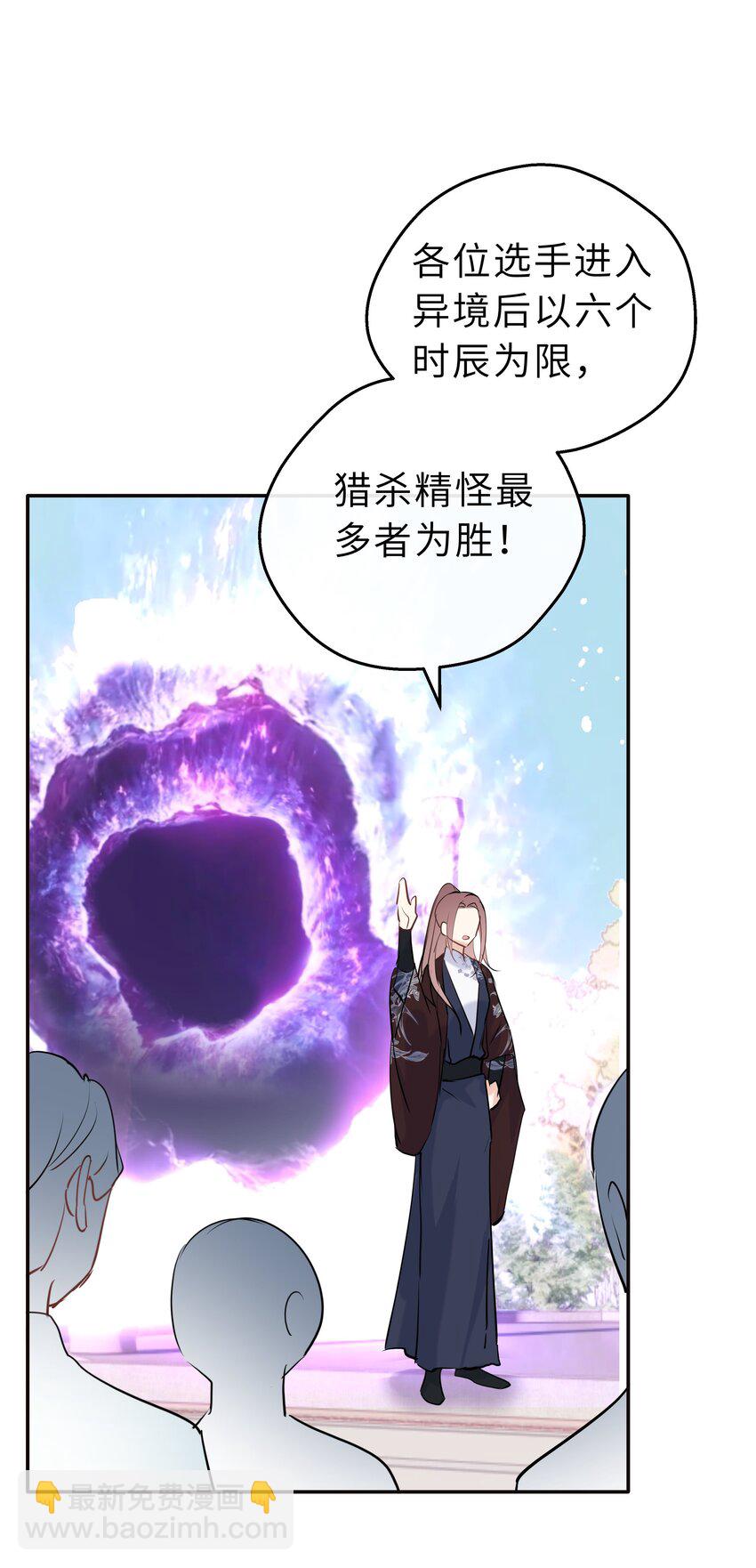 第17话 七杀剑(1/2)-第18话