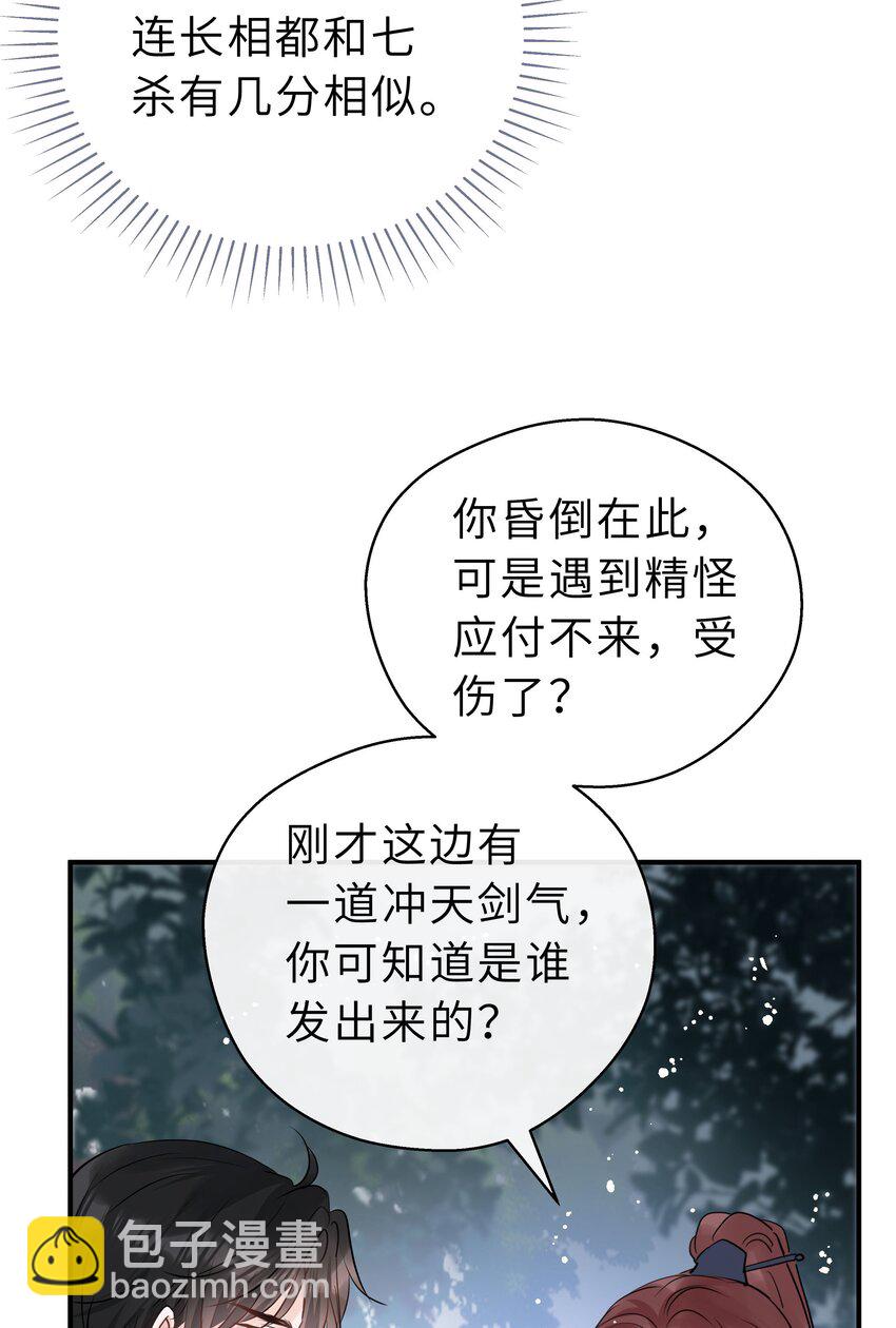 第19话 快换一句(1/2)-第20话