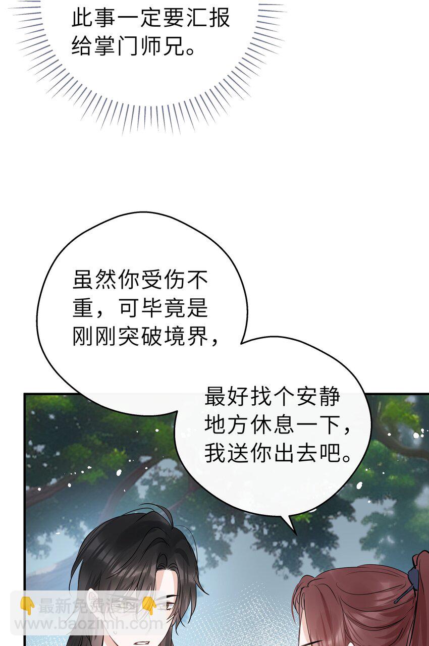 第19话 快换一句(1/2)-第20话