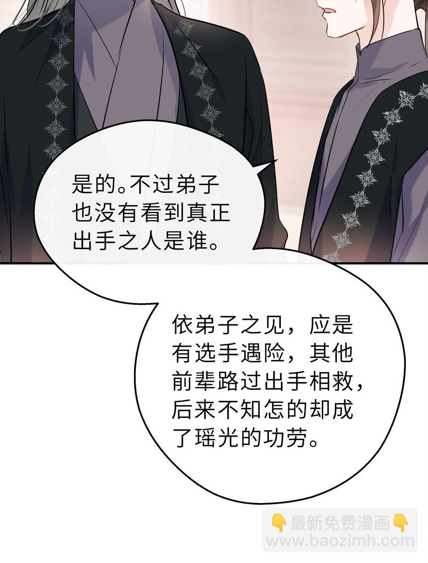 第21话 想下山吗？(1/2)-第22话
