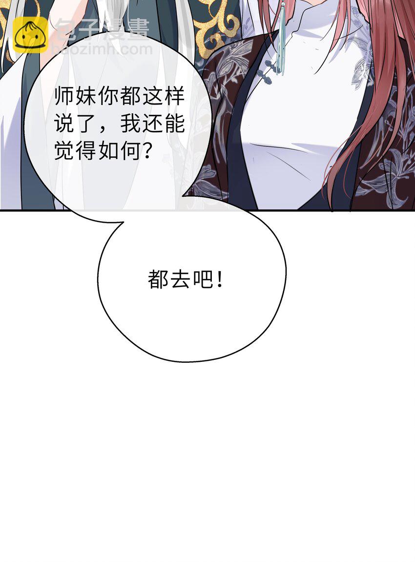 第21话 想下山吗？(1/2)-第22话