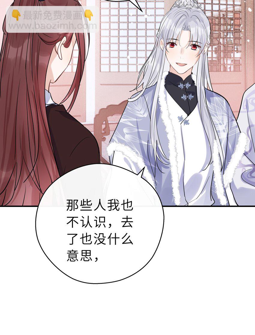 第25话 谢谢你陪我(1/2)-第26话