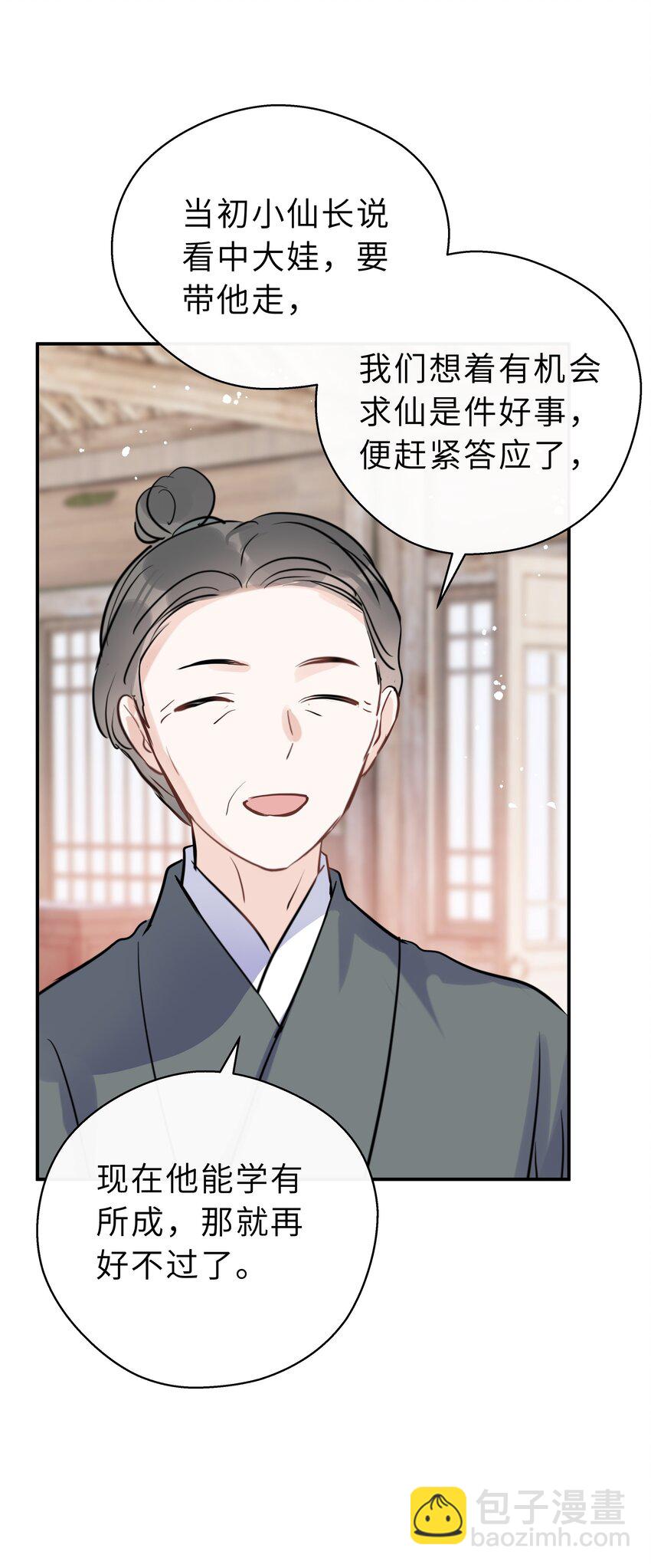 第25话 谢谢你陪我(1/2)-第26话