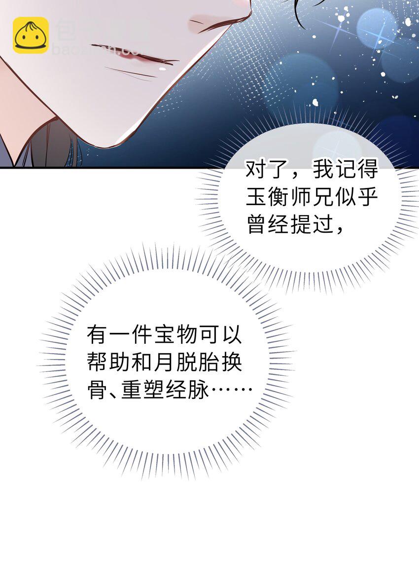 第27话 无能为力的滋味(1/2)-第28话