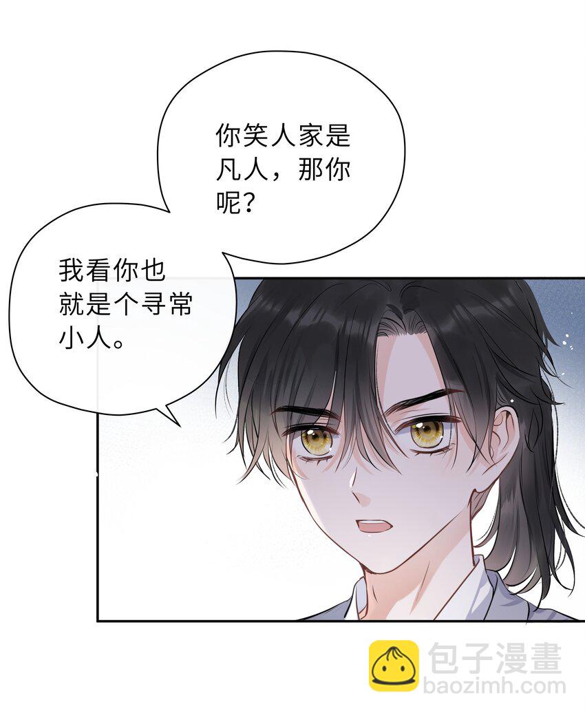 第03话 第一堂课(1/2)-第4话