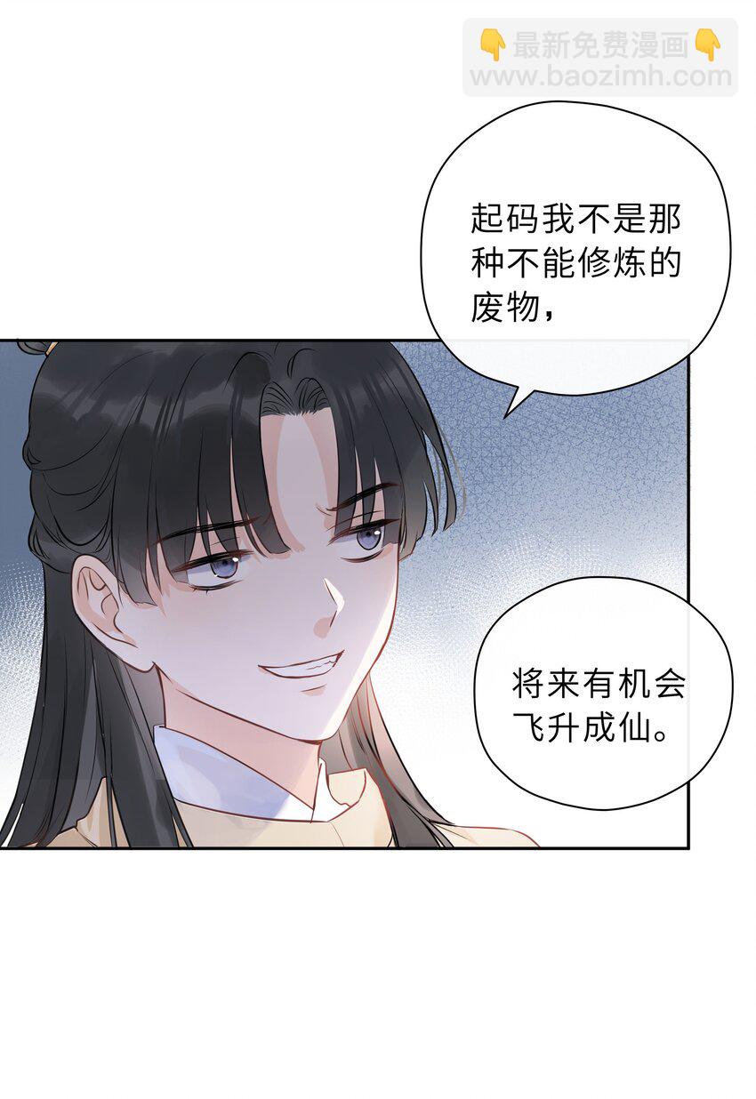 第03话 第一堂课(1/2)-第4话