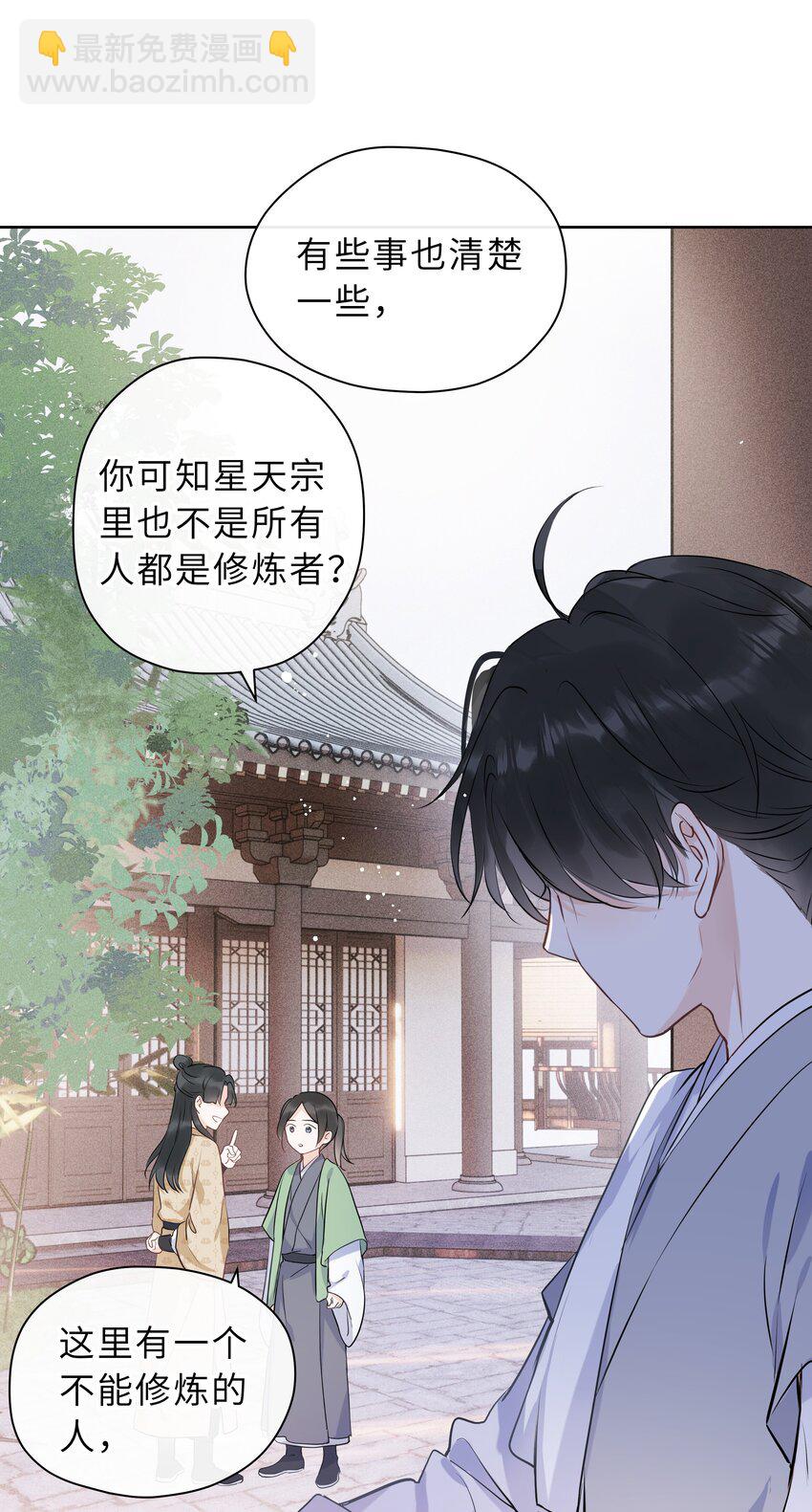 第03话 第一堂课(1/2)-第4话