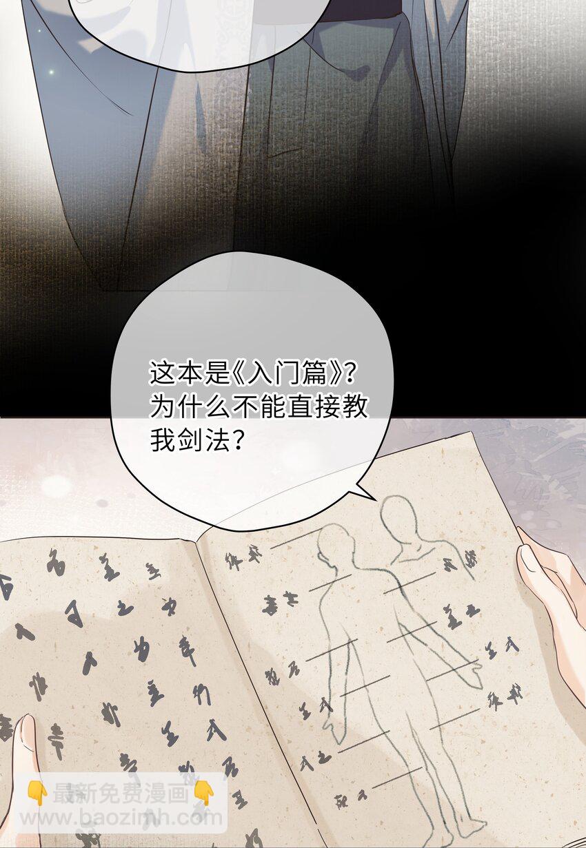 第03话 第一堂课(1/2)-第4话