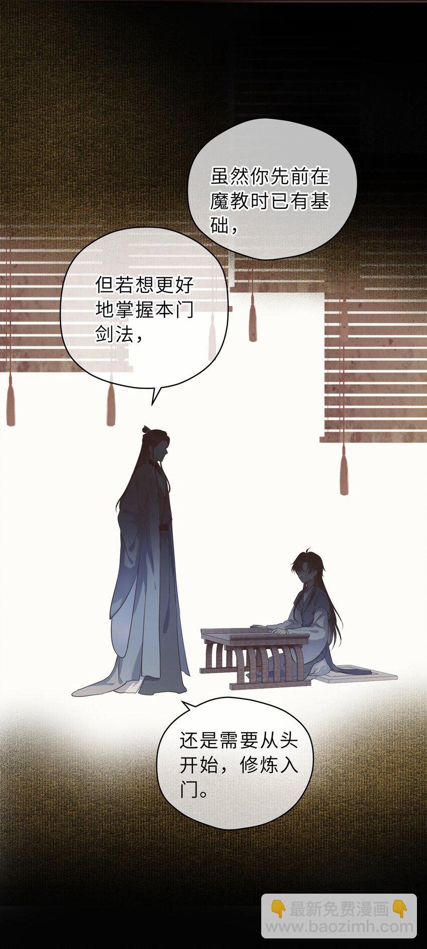 第03话 第一堂课(1/2)-第4话