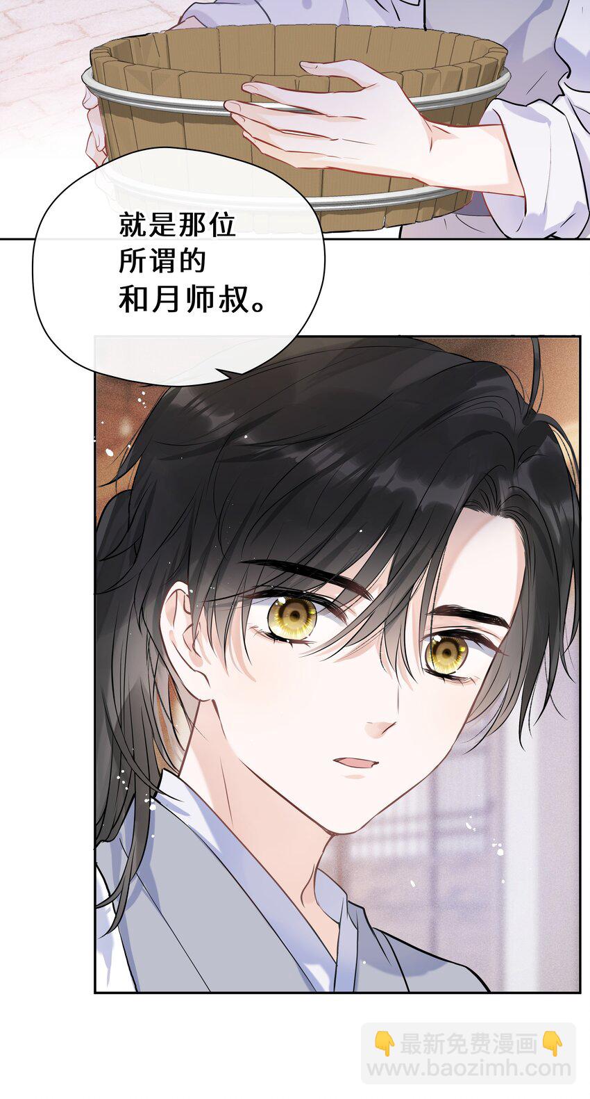 第03话 第一堂课(1/2)-第4话