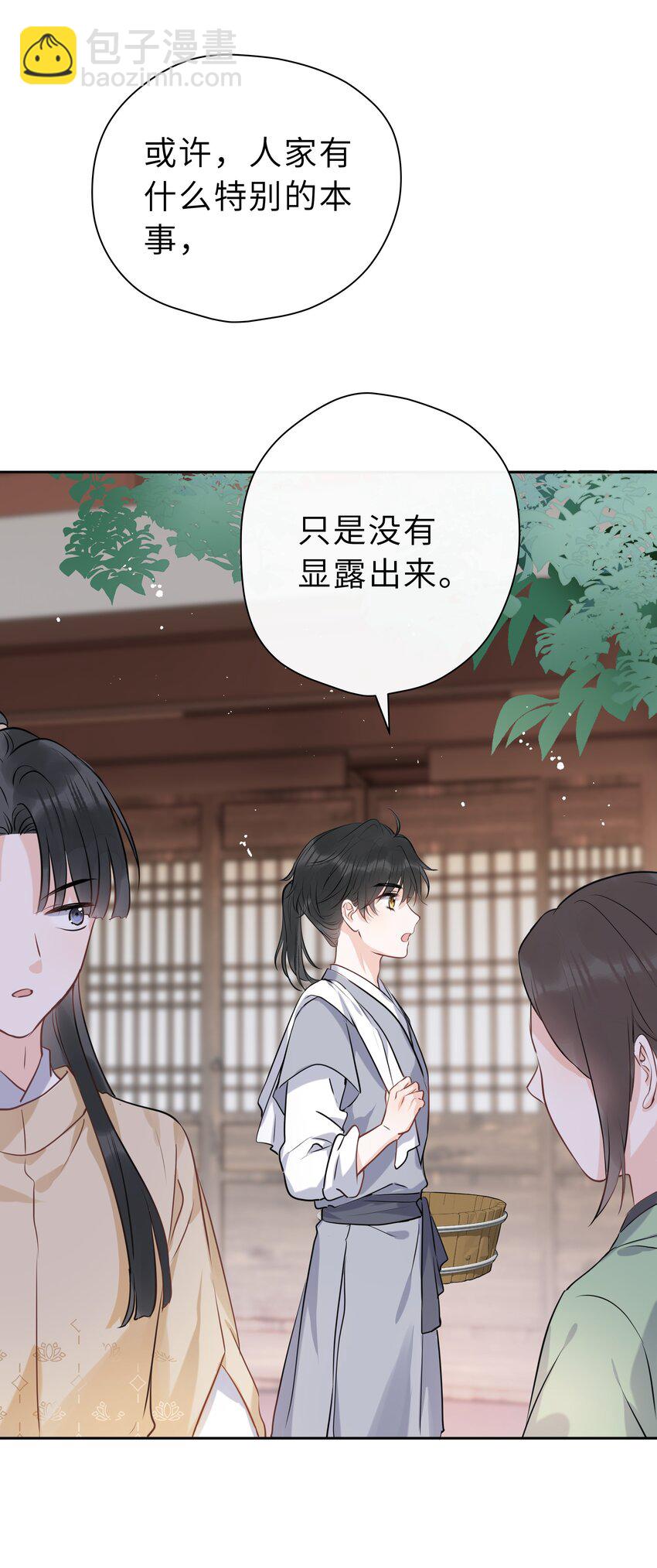 第03话 第一堂课(1/2)-第4话