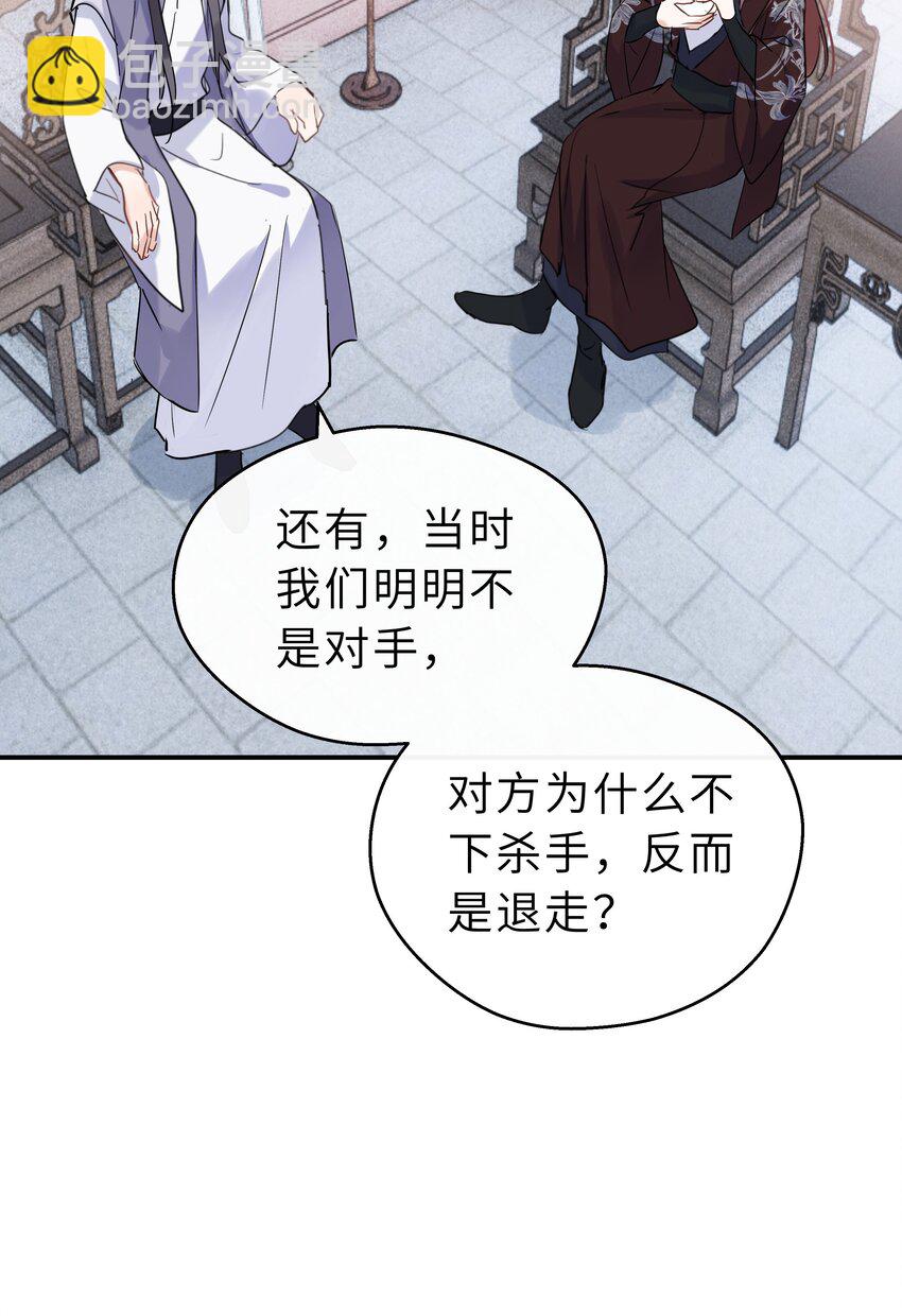 第29话 我的就是你的(1/2)-第30话