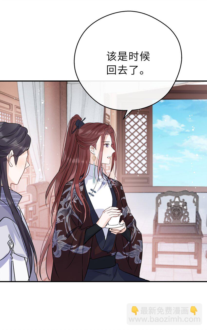 第29话 我的就是你的(1/2)-第30话