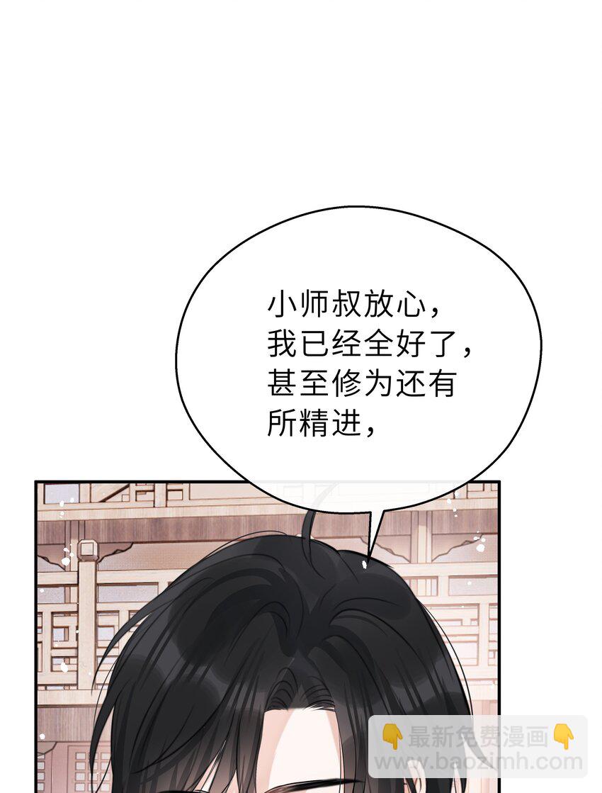 第29话 我的就是你的(1/2)-第30话