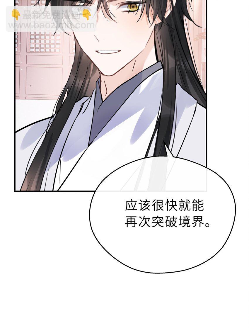 第29话 我的就是你的(1/2)-第30话