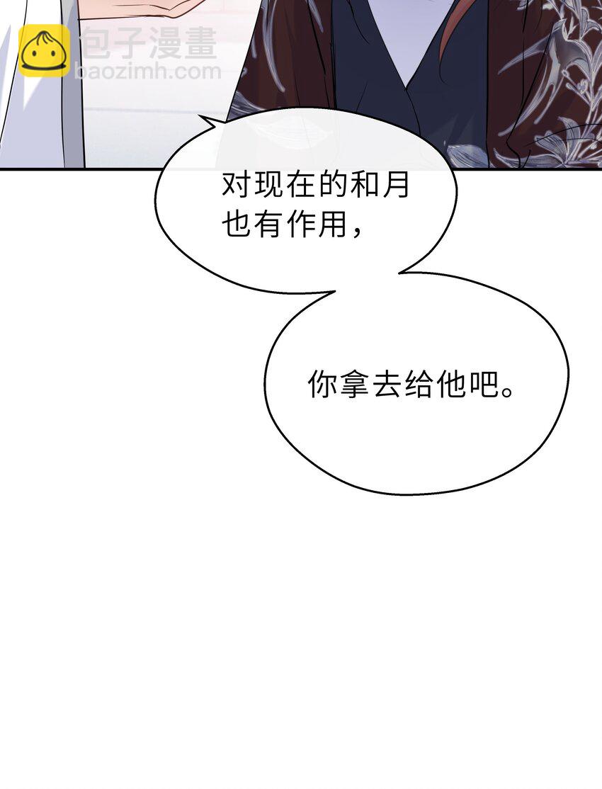 第31话 我会一直守候(1/2)-第32话
