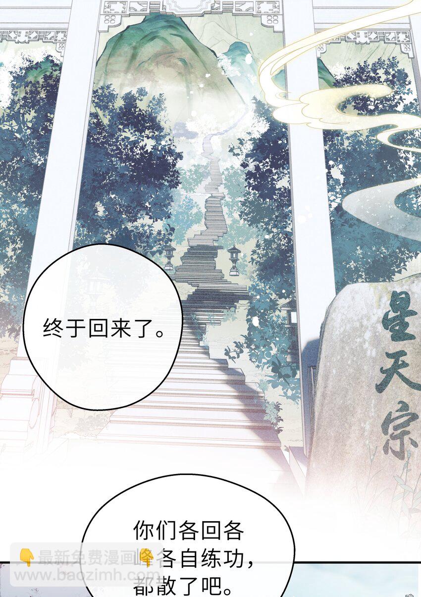 第31话 我会一直守候(1/2)-第32话